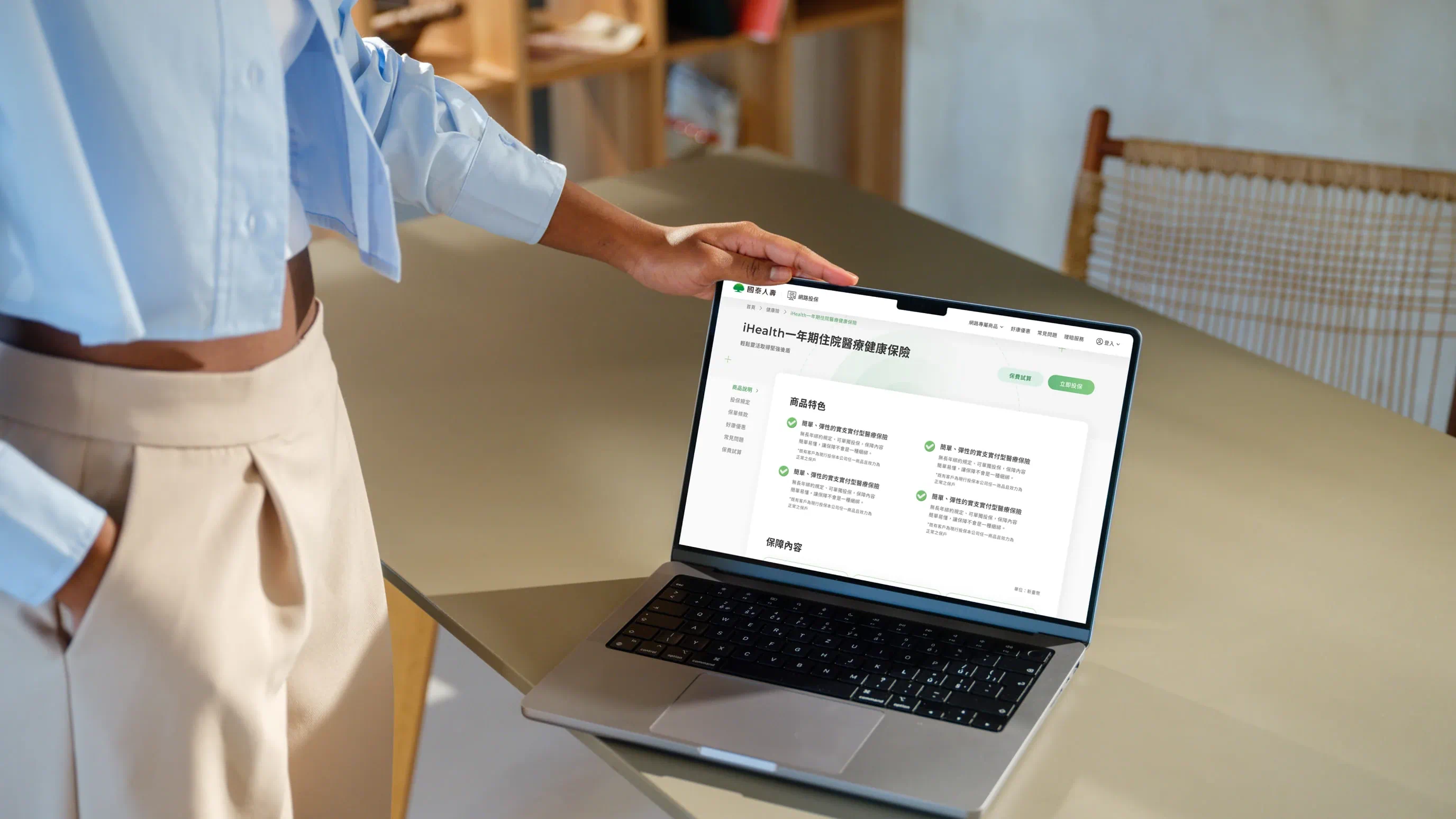 國泰人壽 網路投保平台 - gtd. 好事互動