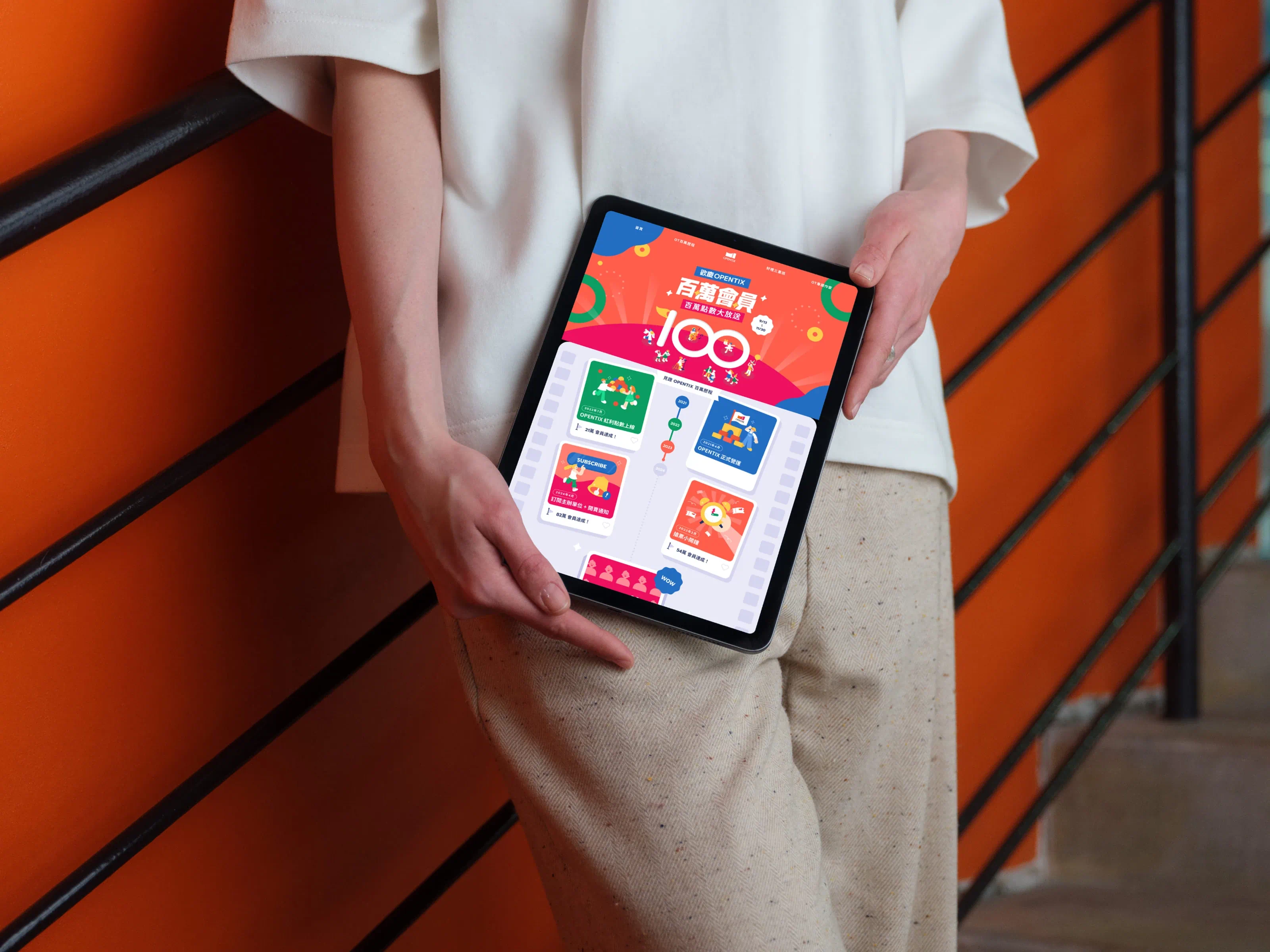 OPENTIX 歡慶百萬會員設計圖