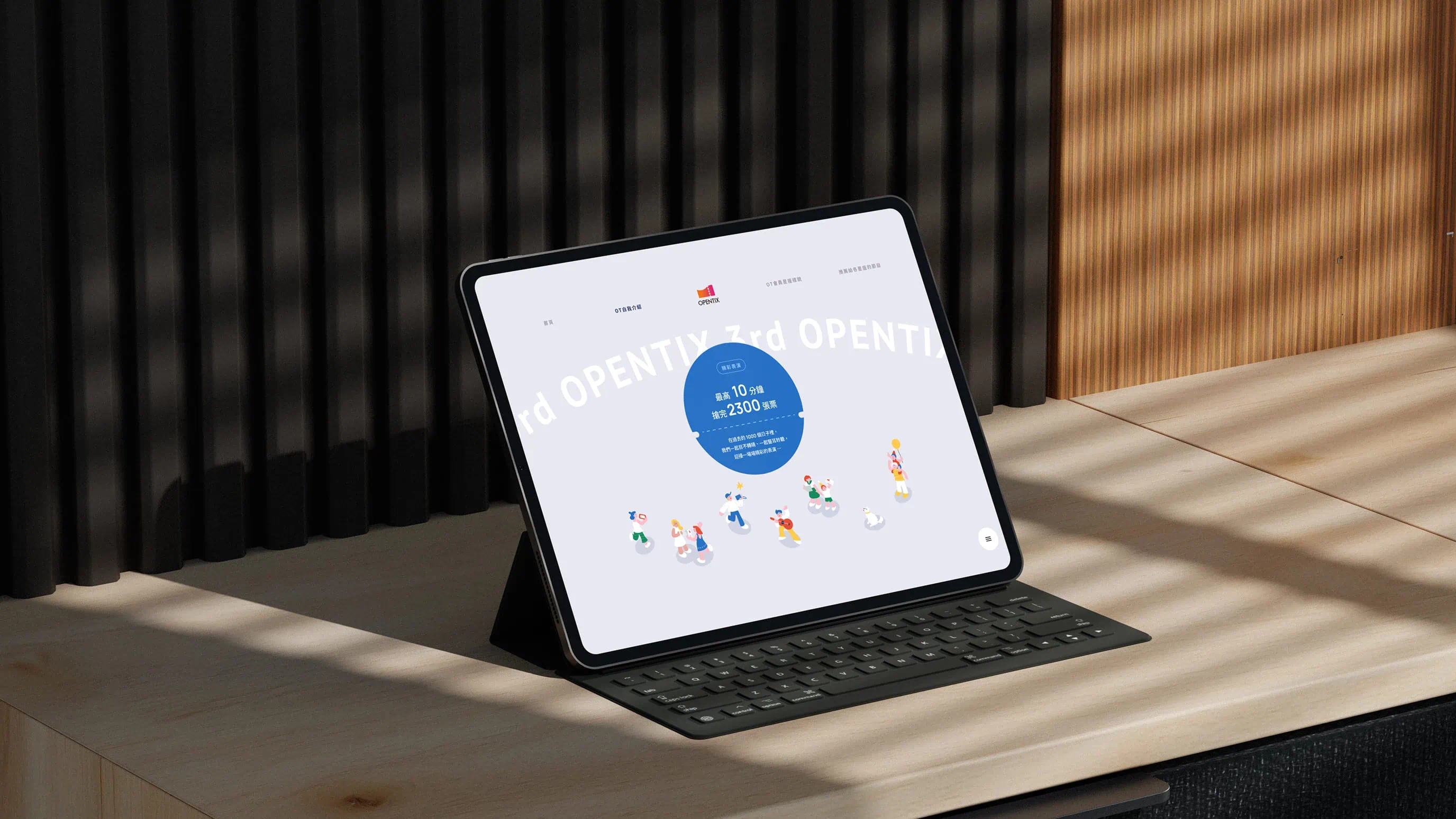 OPENTIX 生日慶 - gtd. 好事互動