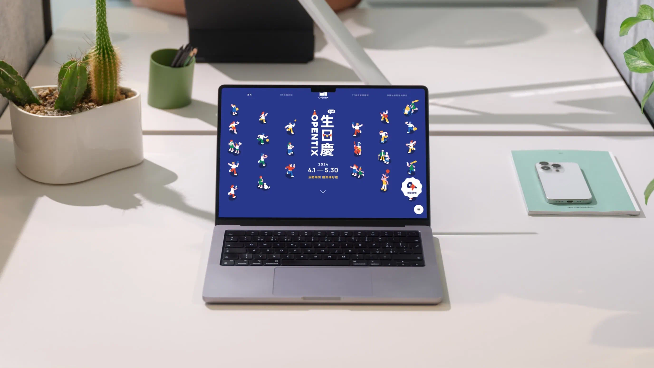 OPENTIX 生日慶 - gtd. 好事互動