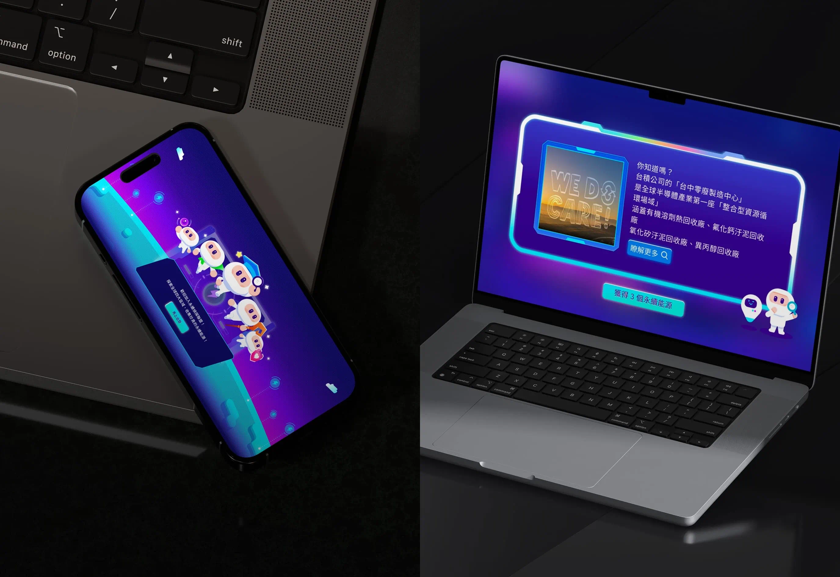 TSMC 台積電永續偵探聯盟 - gtd. 好事互動