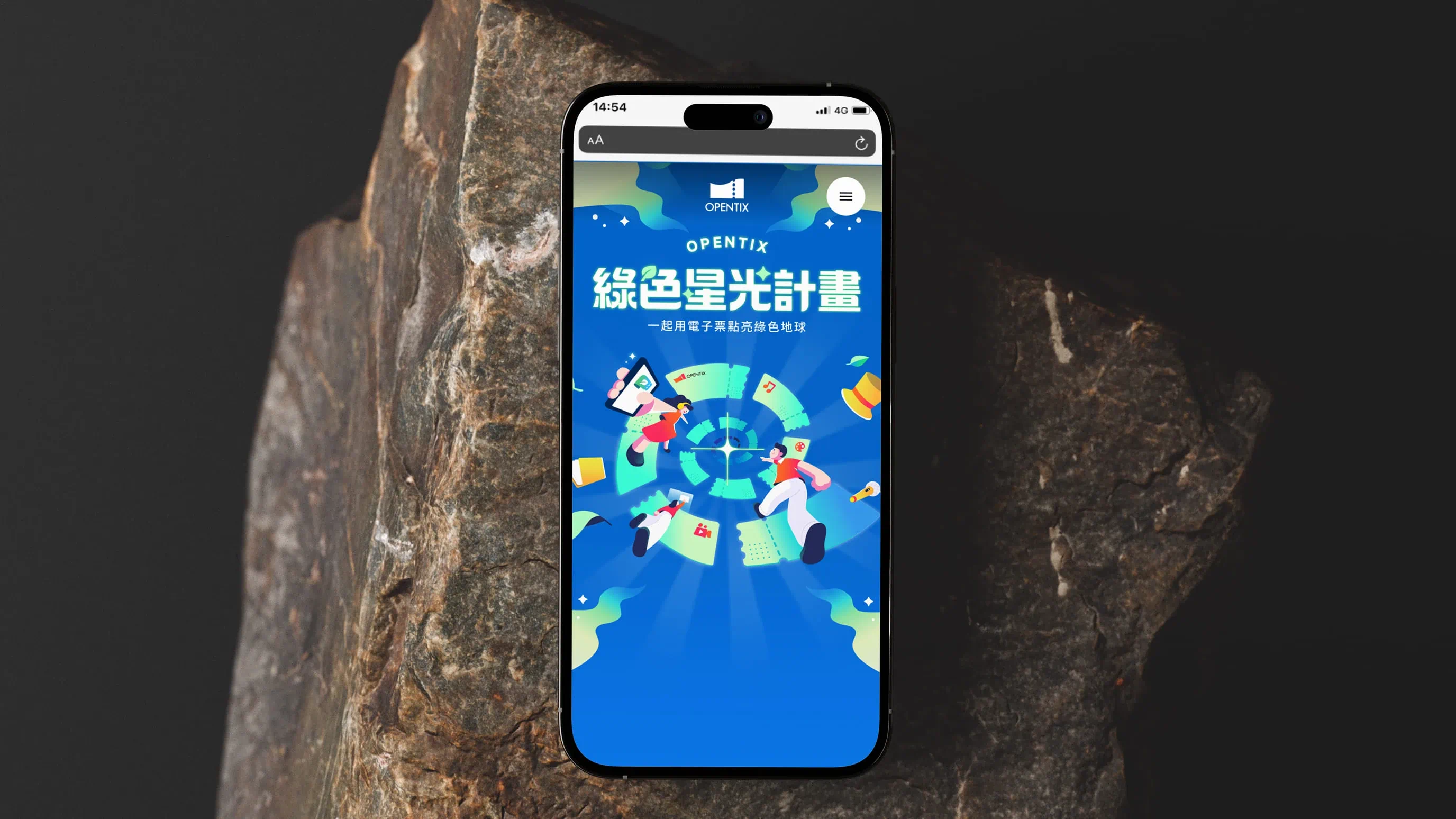 OPENTIX 綠色星光計畫 - gtd. 好事互動