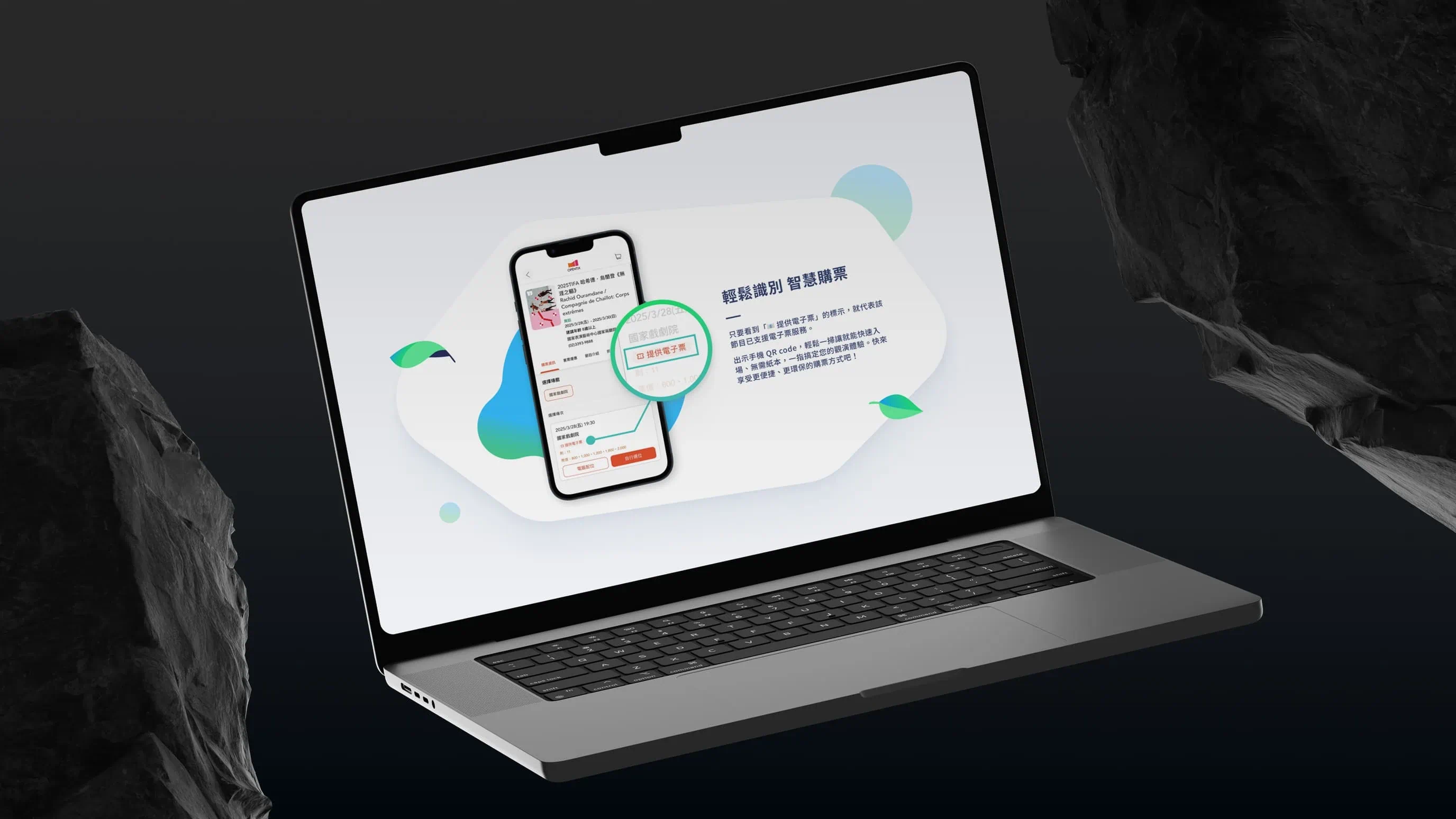 OPENTIX 綠色星光計畫 - gtd. 好事互動