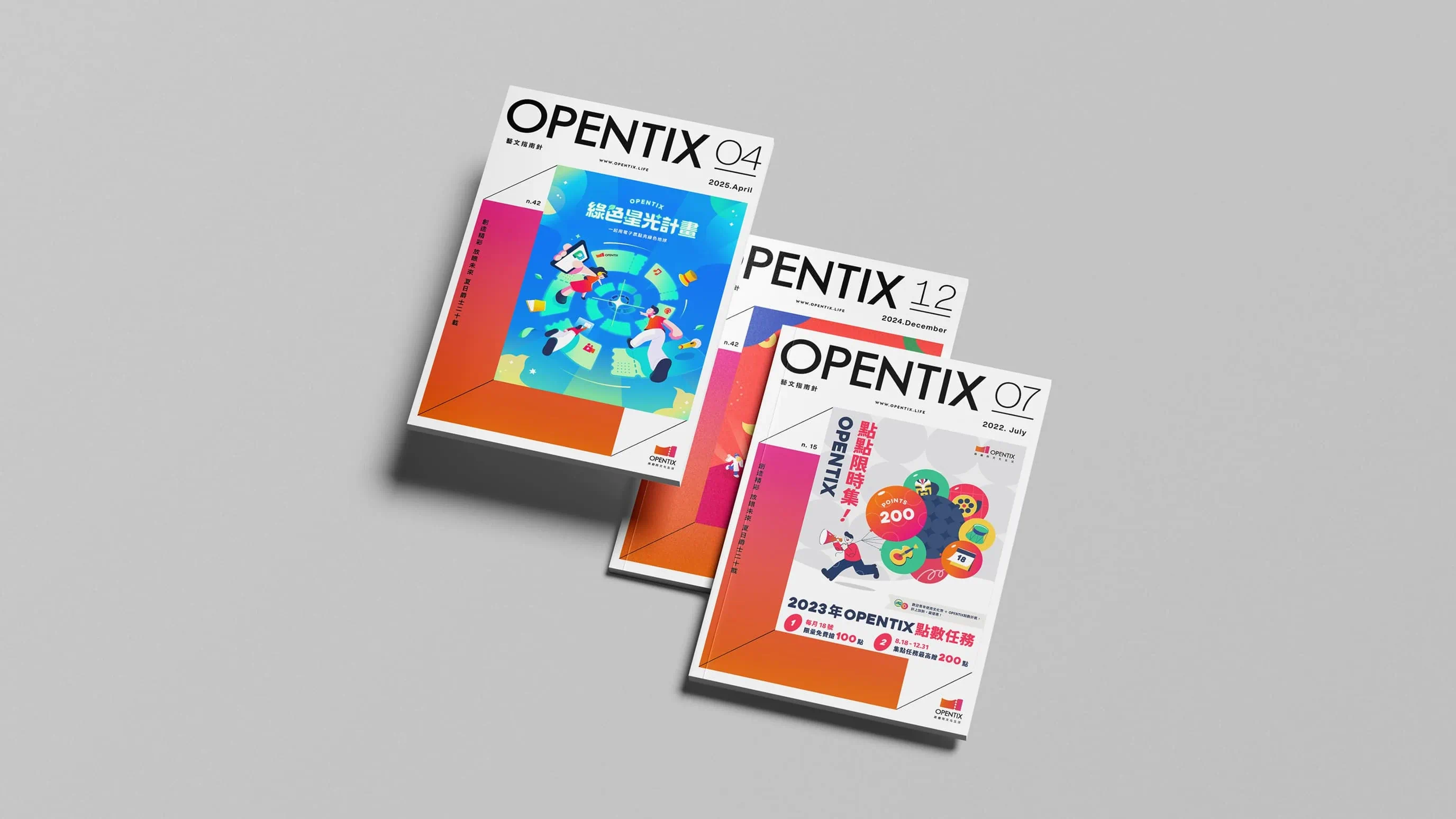 OPENTIX 兩廳院主視覺 - gtd. 好事互動