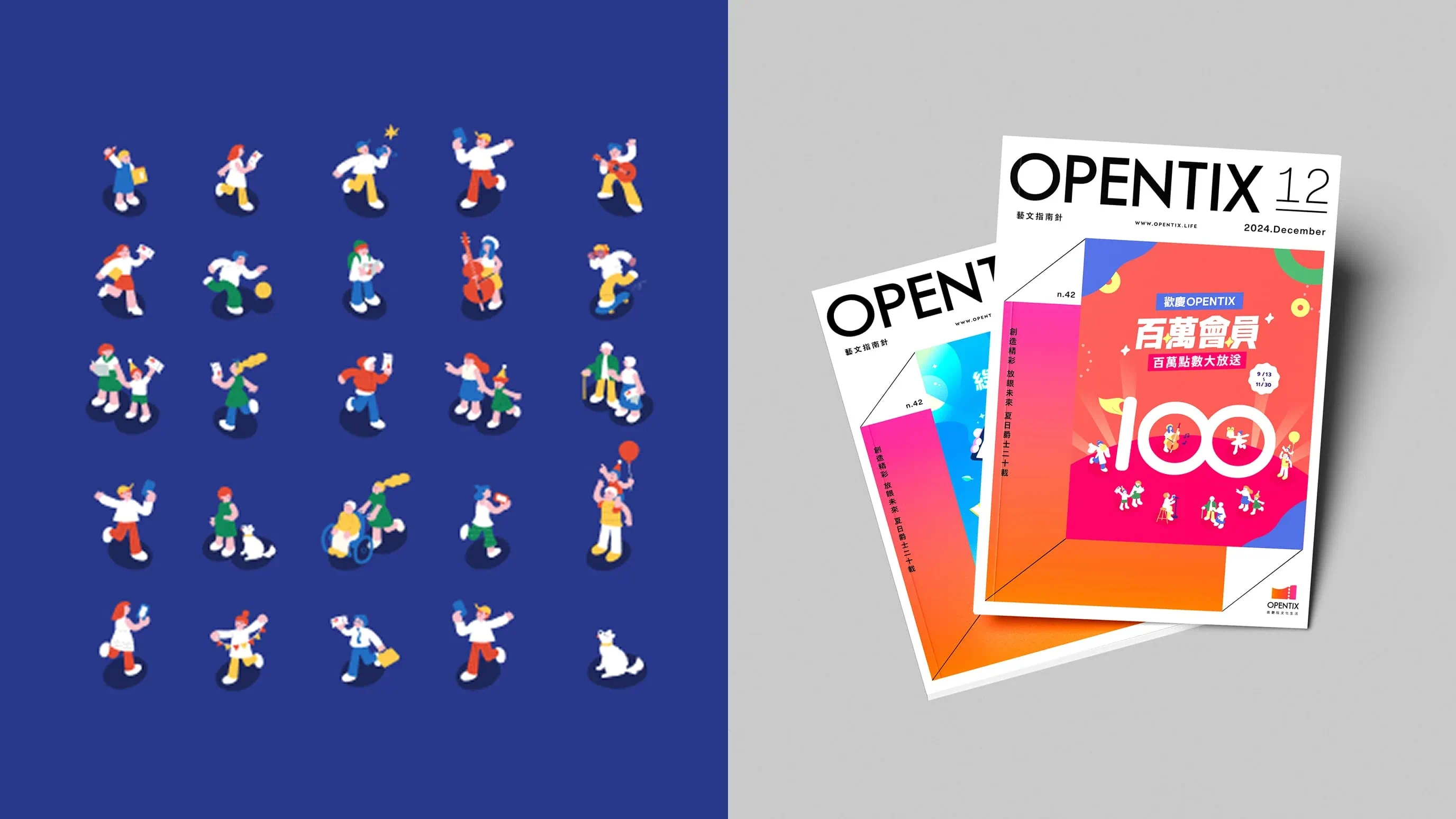 OPENTIX 兩廳院主視覺 - gtd. 好事互動