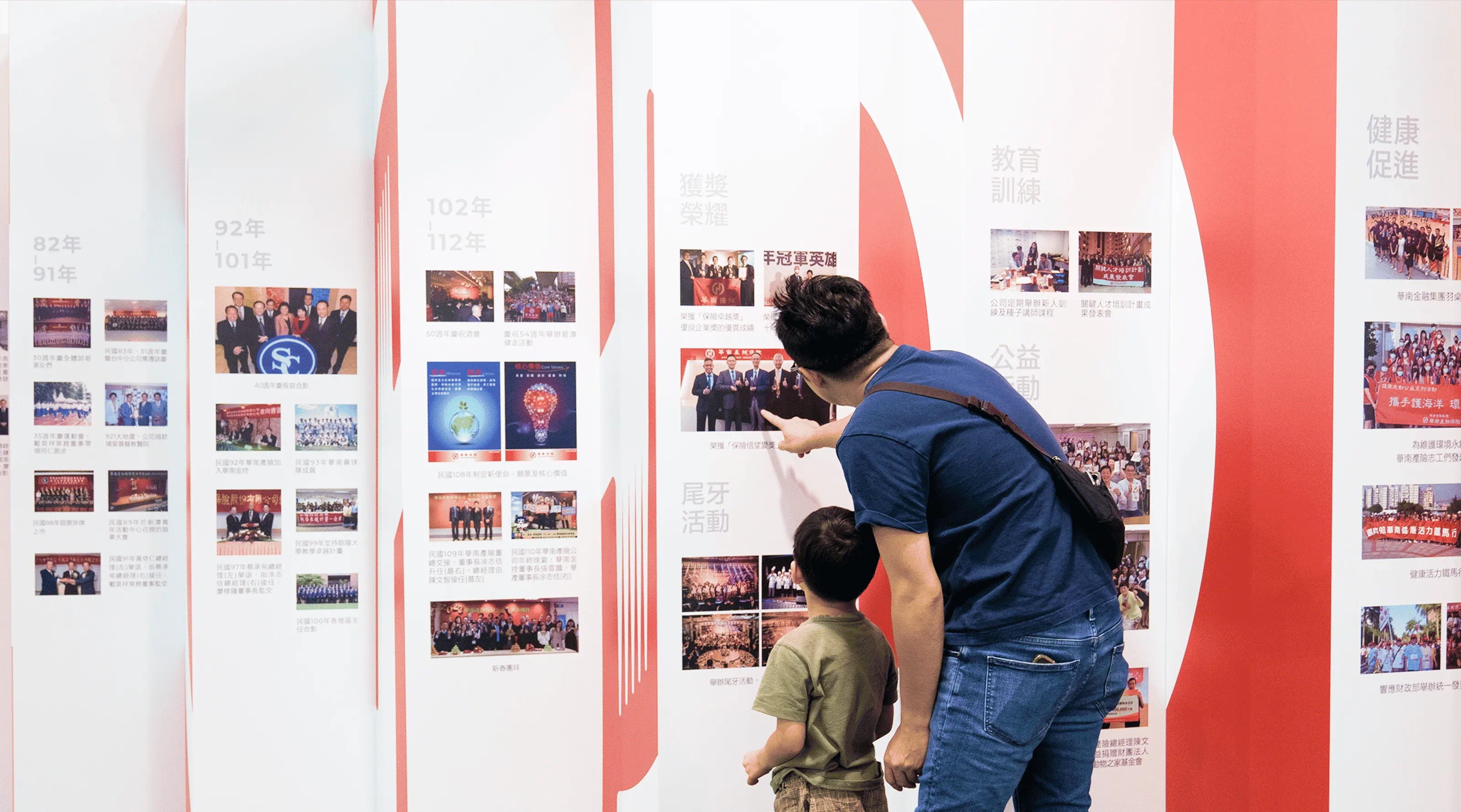 華南產險60週年 - gtd. 好事互動