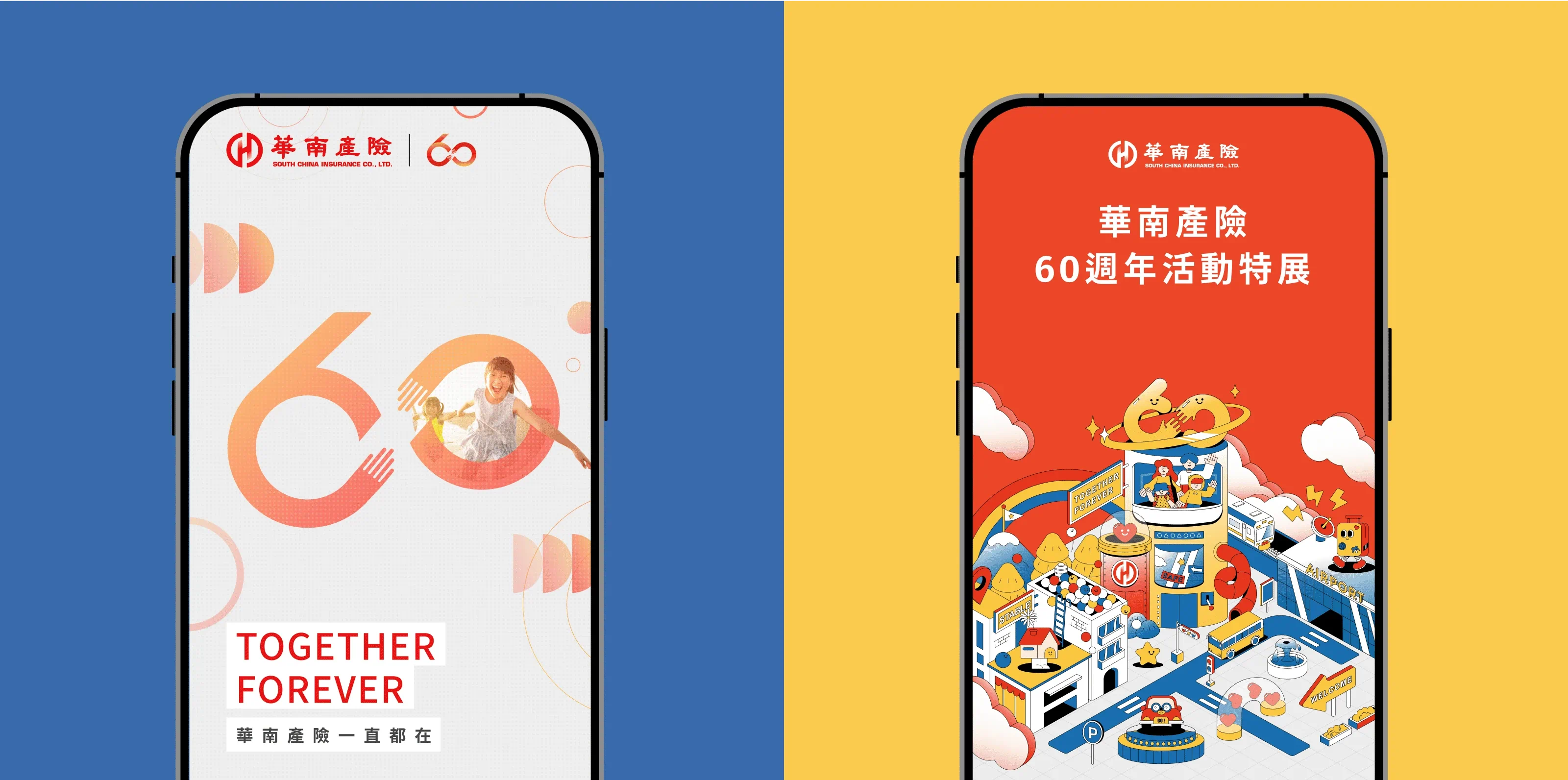 華南產險60週年 - gtd. 好事互動