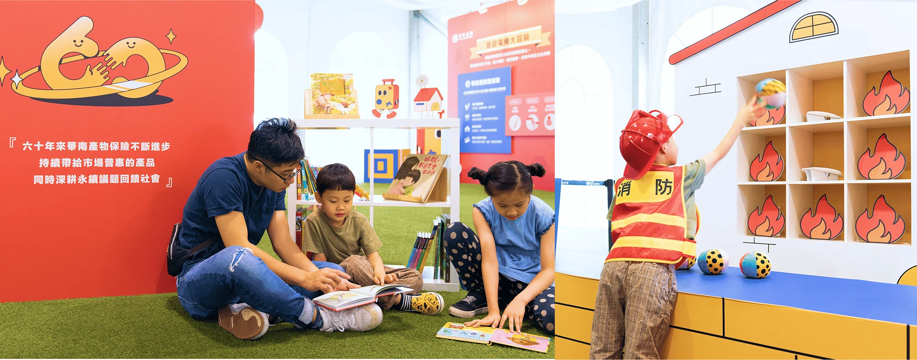 華南產險60週年 - gtd. 好事互動