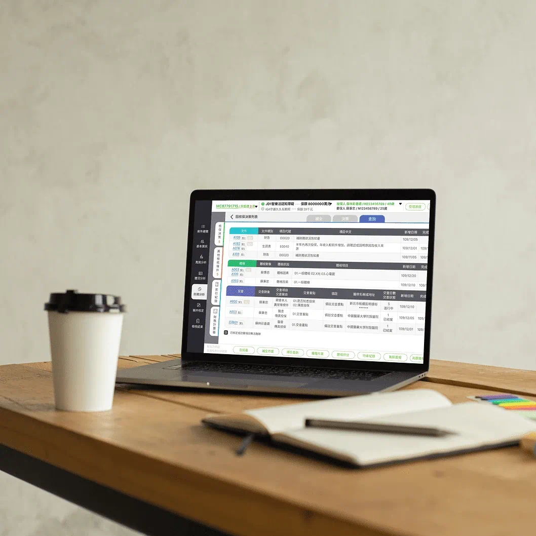 國泰人壽 網路核保系統